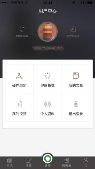 酷睿乐健app