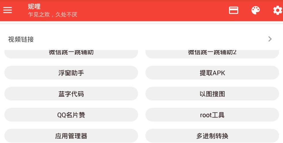 妮哩VHello566官方版