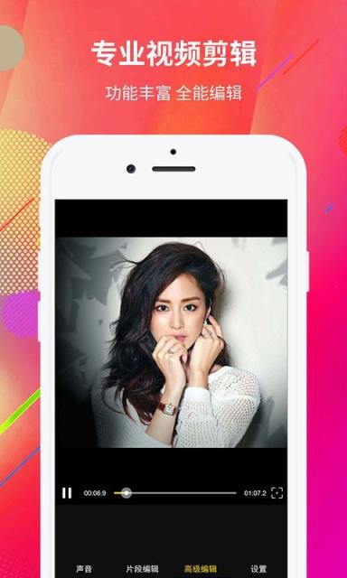 视频编辑器app