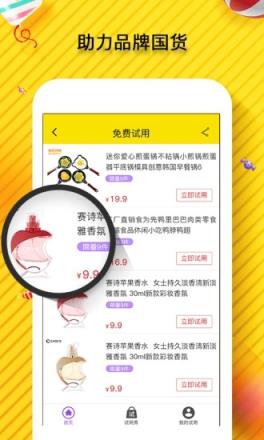 厂多多app
