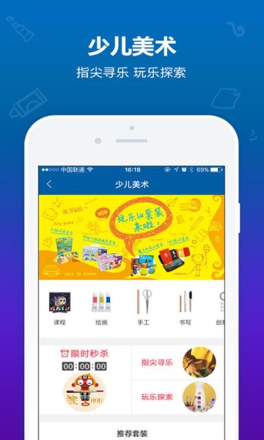 空色美术app