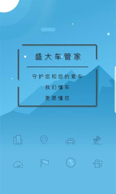 畅洗车app