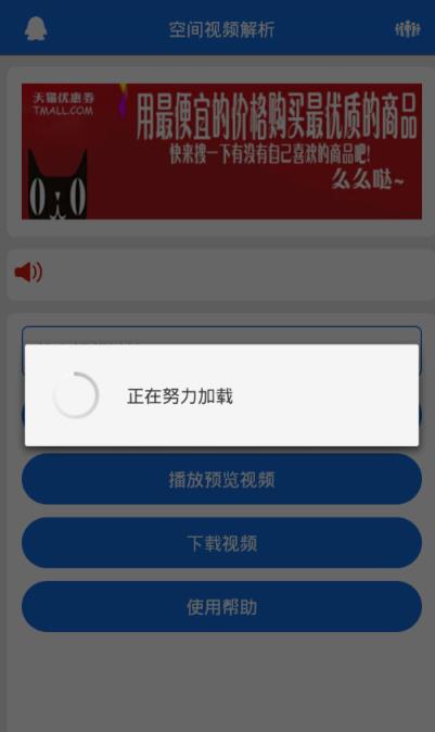 手机空间视频解析工具