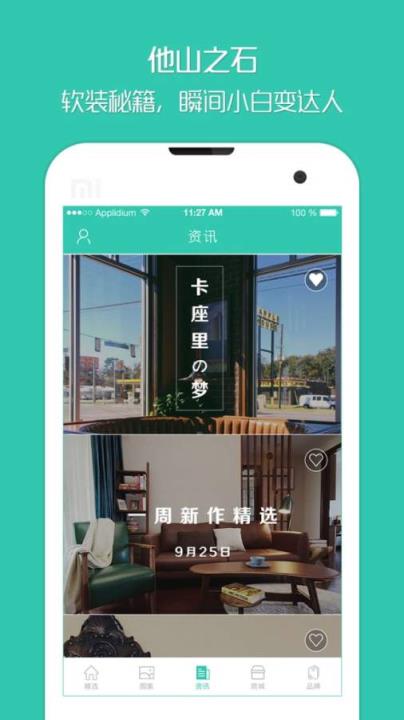 神奇家居平面图app