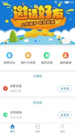 旺旺卡友app下载