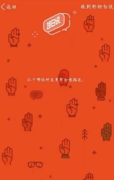 手机QQ坦白说内测版