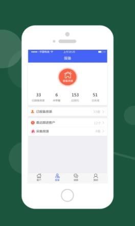 房联行经纪人app