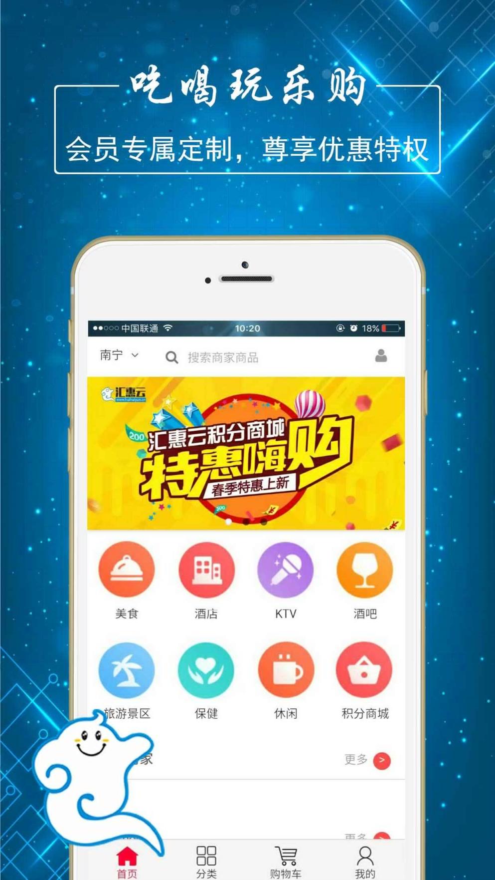 汇惠云新版app
