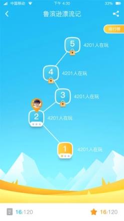 读到