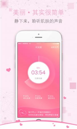 时光姬美容仪app