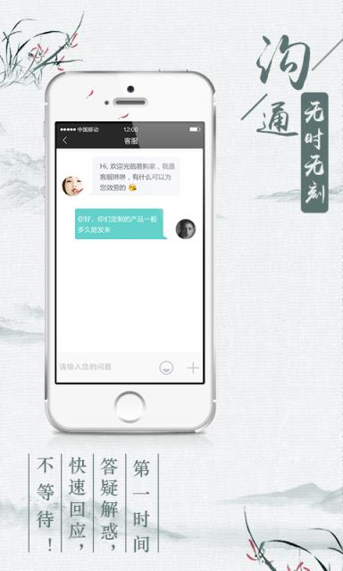 匠客街app