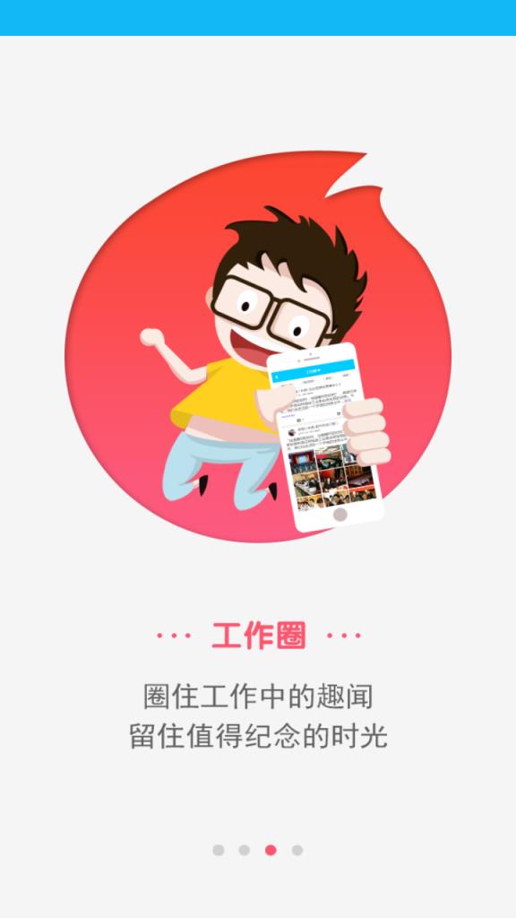 智能通服app