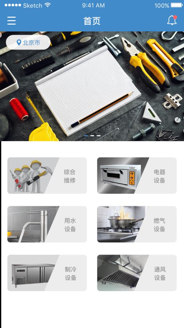 聪明一修师傅端