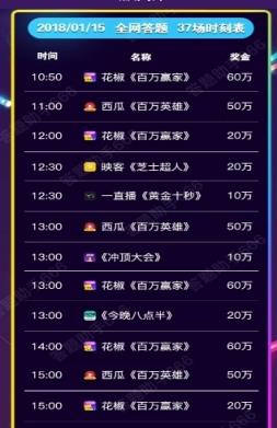 篮鸽答题神器免费