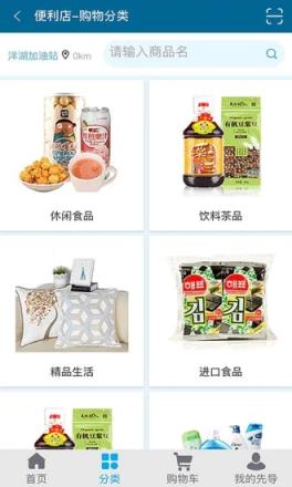 先导快线安卓版