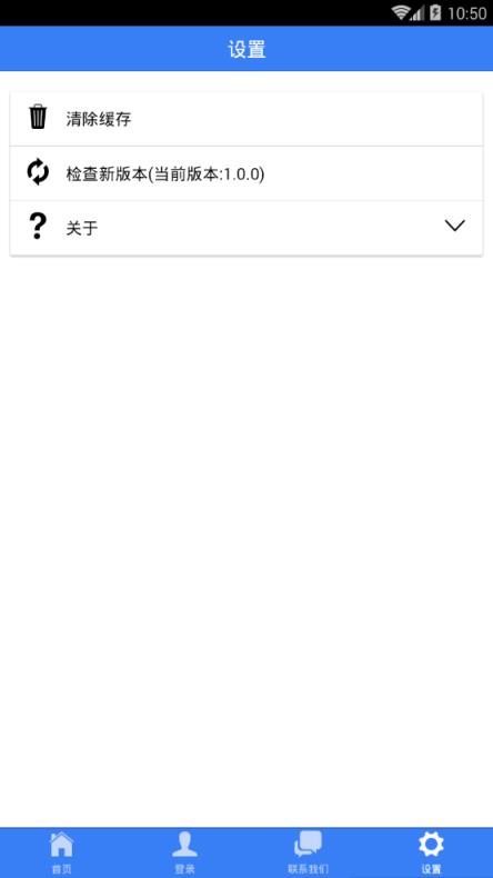 广州考录app1.01版本