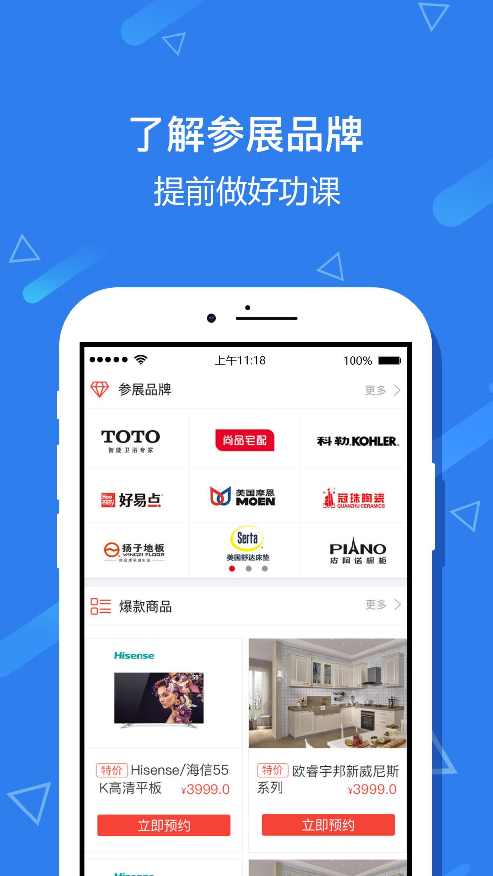 和家网app