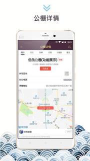 养鸽人APP