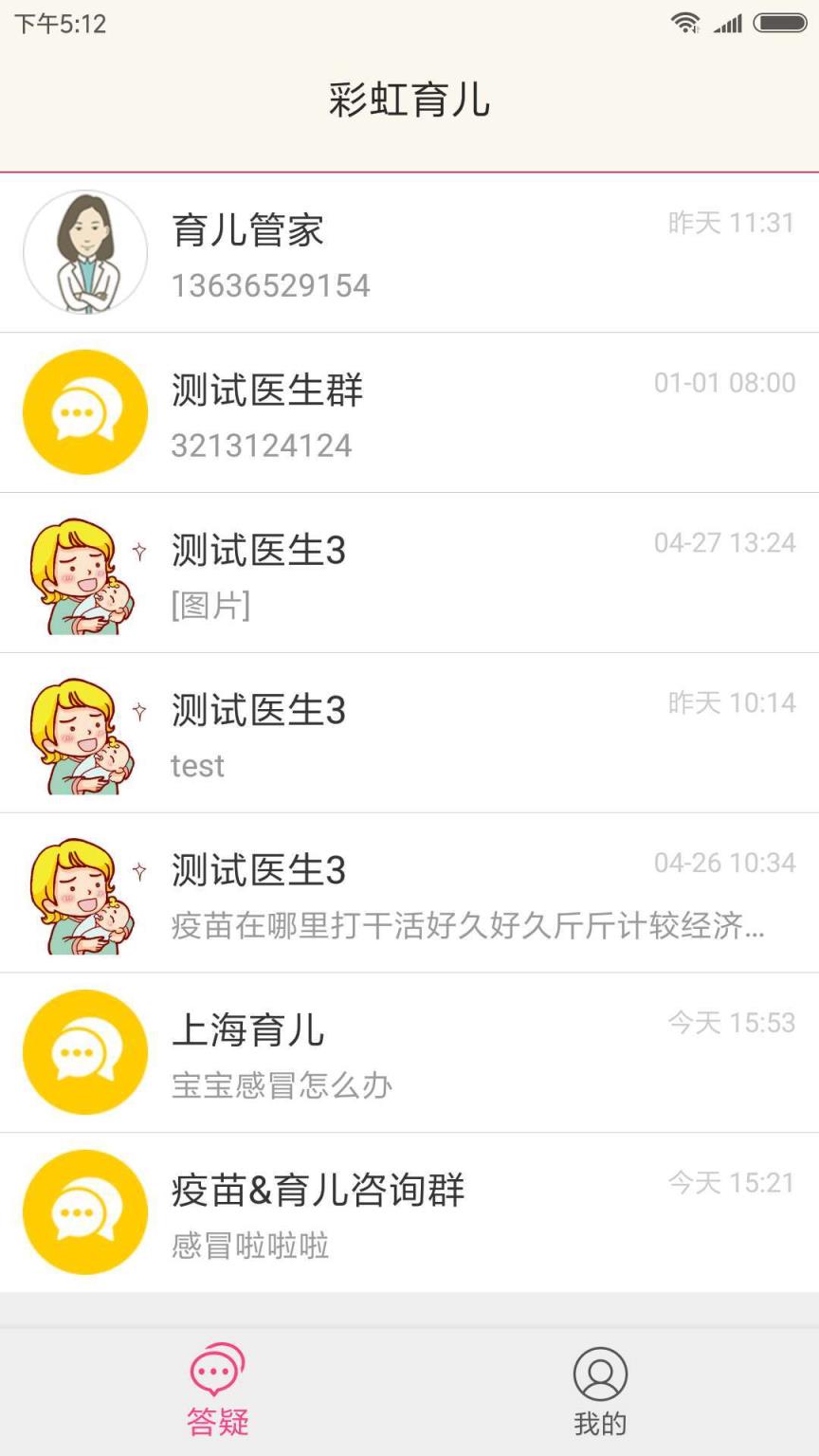 彩虹育儿app
