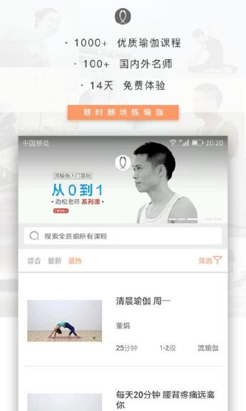 全是瑜all yoga安卓版