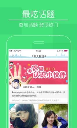 快瞄短视频手机版