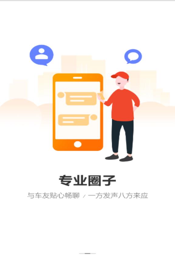 卡车司机司机端