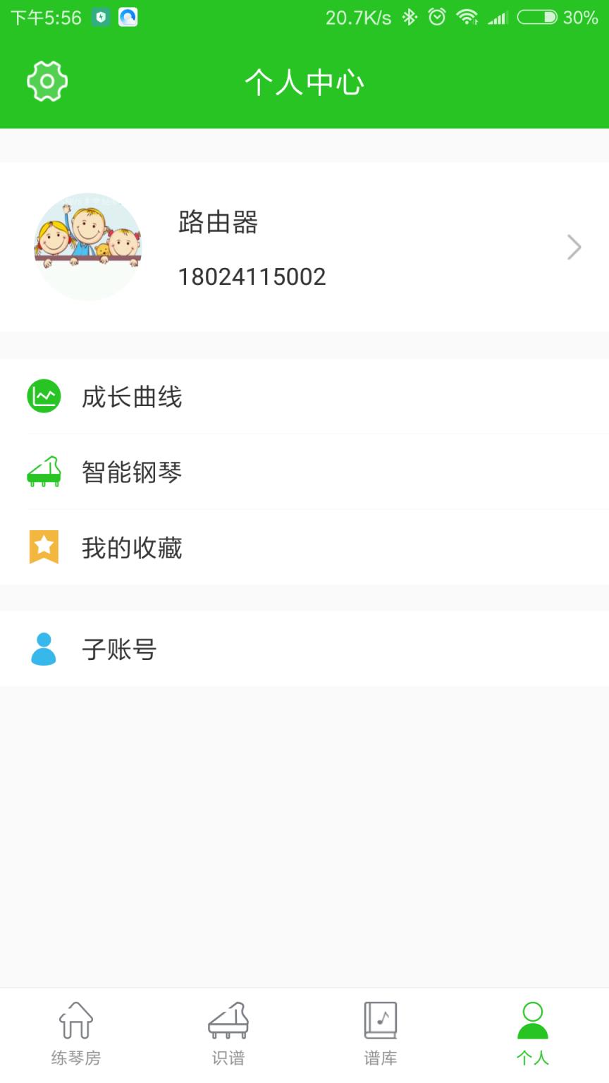 小手学琴家长端