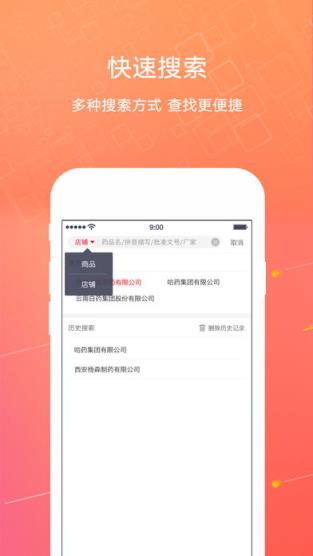 1号药城app
