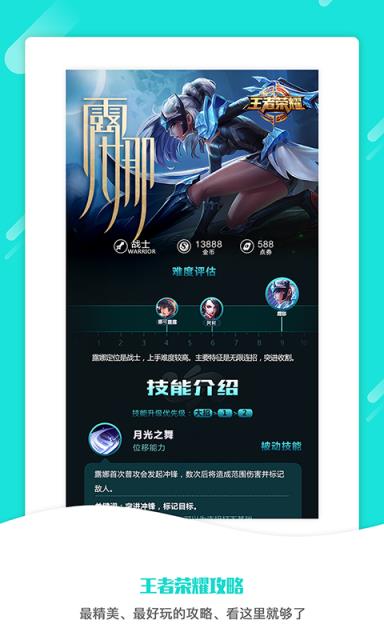 我是王者软件官方版