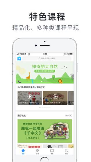 伟东云学堂app