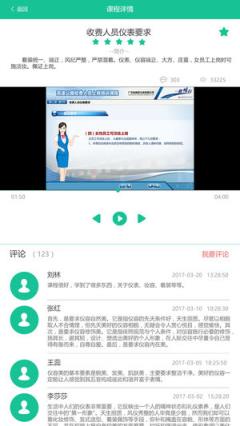 移动培训考核系统