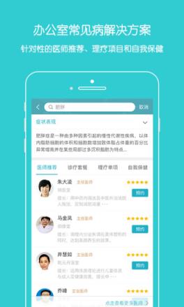 上工中医最新版