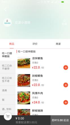 飞鸟到家
