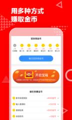 天天头条客户端