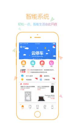 小扳手师傅软件官方版