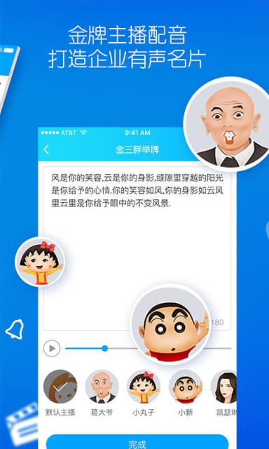 乐声企宣app
