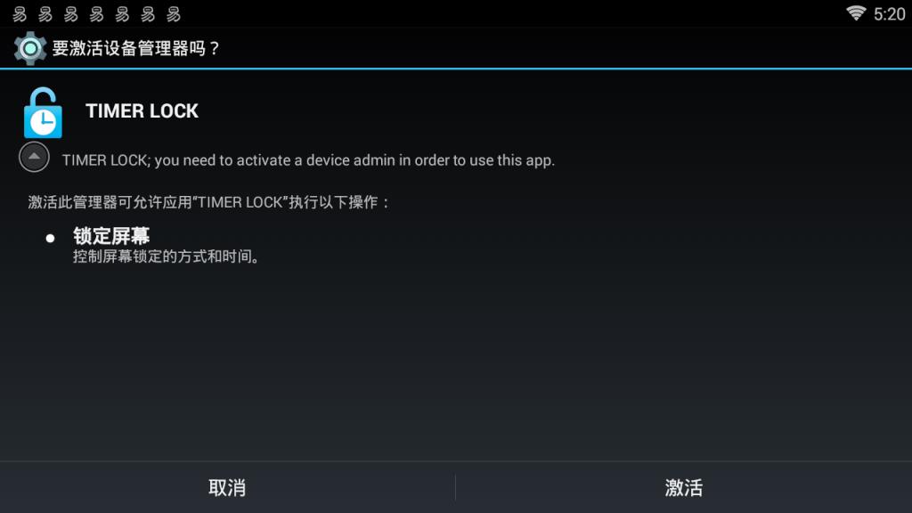 戒手机瘾神器下载