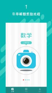 数学作业检查小学版