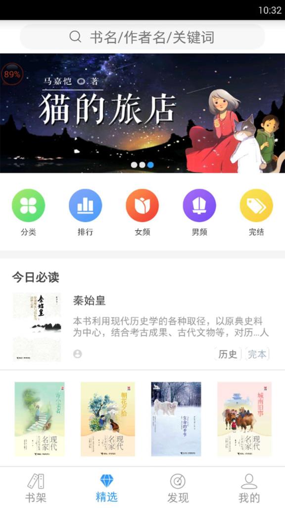祥阅数字阅读app