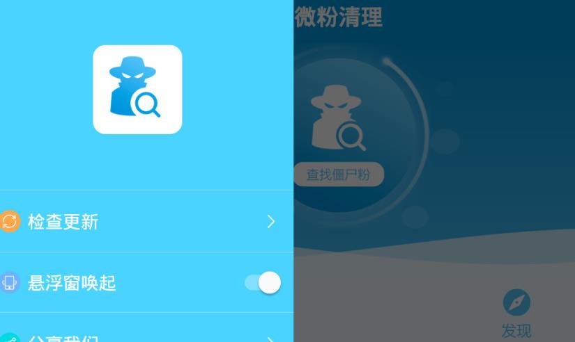 微信好友清理助手2021