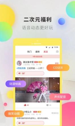 逗音app