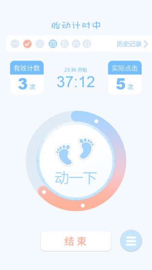 胎动点点app