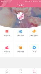 Fancy共享花卉APP下载