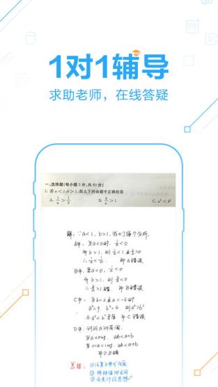 扫码搜题软件2021最新版