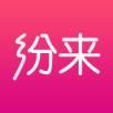 纷来app