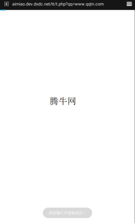 一键领取好莱坞成长值APP