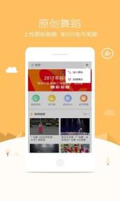 排舞中国app