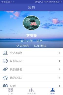 七联大学app