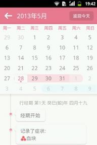 月来越好app旧版本