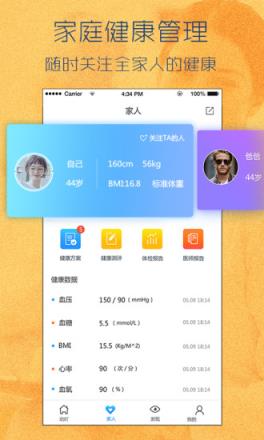 动吖健康app